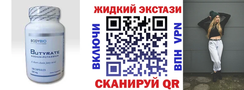 БУТИРАТ 99%  Юрьевец 