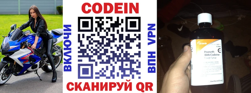 как найти   Юрьевец  Кодеиновый сироп Lean Purple Drank 