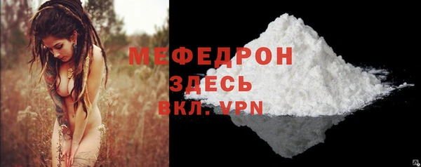 мяу мяу кристалл Козловка