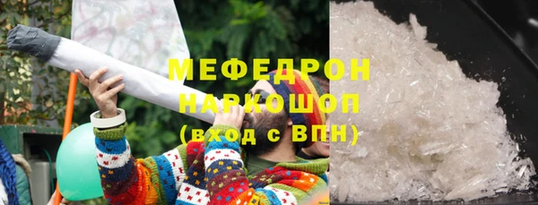 мяу мяу кристалл Козловка