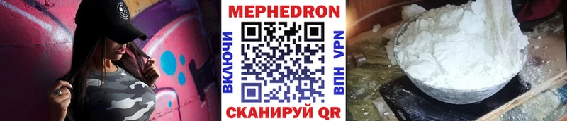 МЯУ-МЯУ mephedrone  Юрьевец 