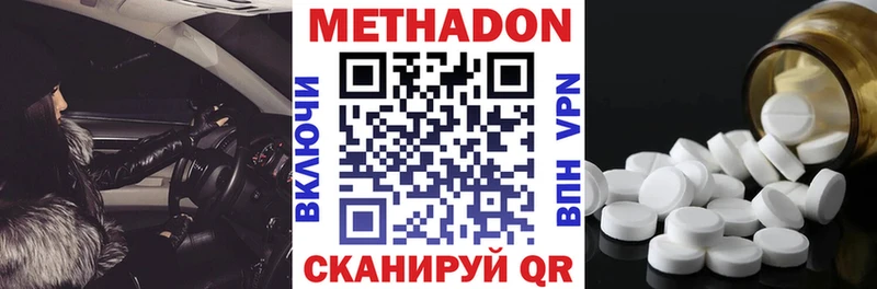 МЕТАДОН кристалл  Юрьевец 